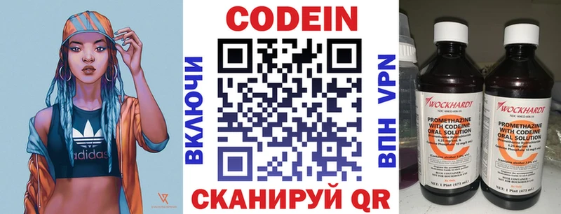 Codein Purple Drank  Кирсанов 