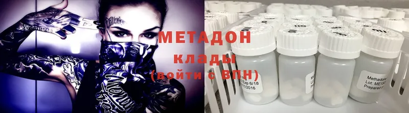 купить  сайты  Кирсанов  Метадон methadone 