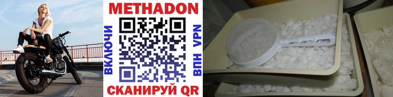 mega ССЫЛКА  Кирсанов  МЕТАДОН methadone 