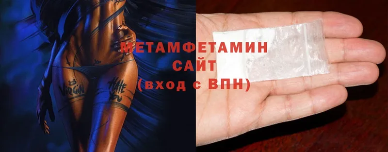 МЕТАМФЕТАМИН Methamphetamine  купить закладку  Кирсанов 